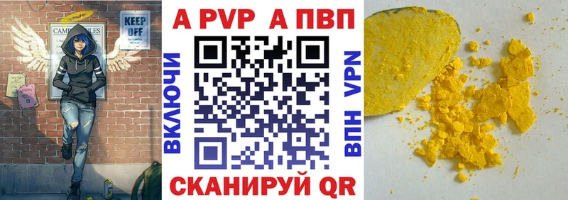 Alfa_PVP Соль Трёхгорный