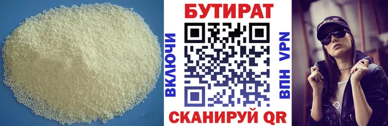 площадка формула Трёхгорный БУТИРАТ оксана как найти закладки