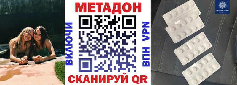 Метадон белоснежный  Трёхгорный 